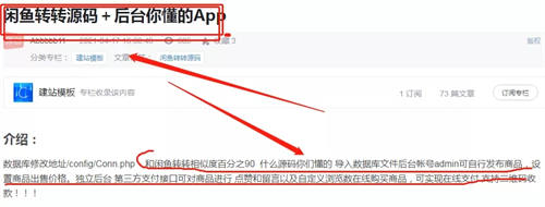 闲鱼灰色赚钱项目日入万元!但我劝你不要做!