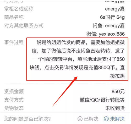 闲鱼灰色赚钱项目日入万元!但我劝你不要做!