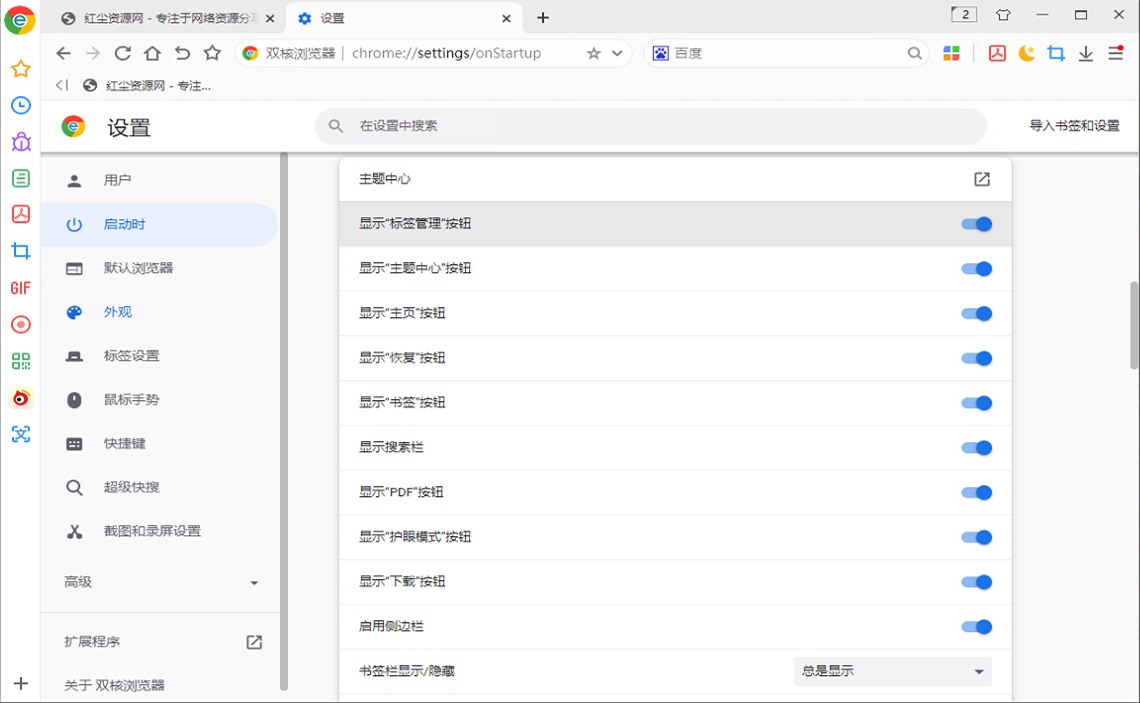 双核浏览器V6.1.1.12_Chrome浏览器