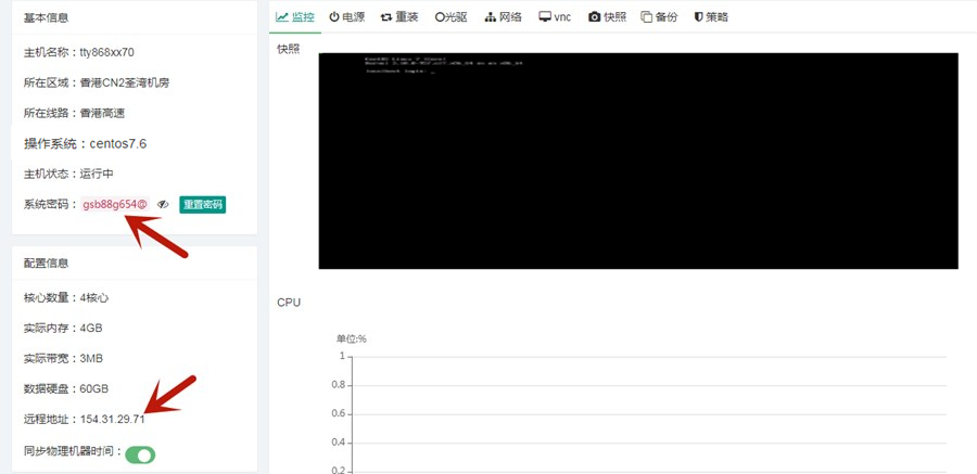 宝塔Linux面板安装教程,Centos系统安装宝塔教程,SSH连接教程