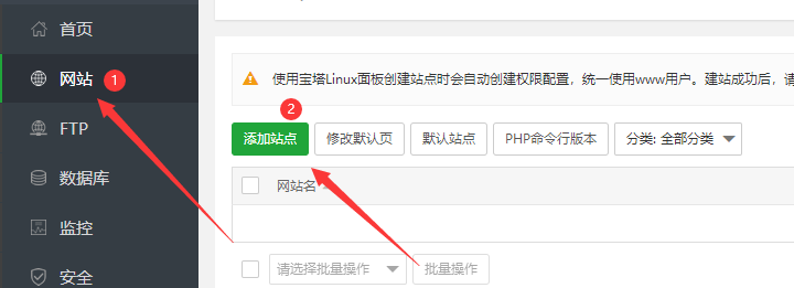 如何利用宝塔面板搭建服务器环境及网站的详细教程