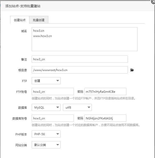 如何利用宝塔面板搭建服务器环境及网站的详细教程