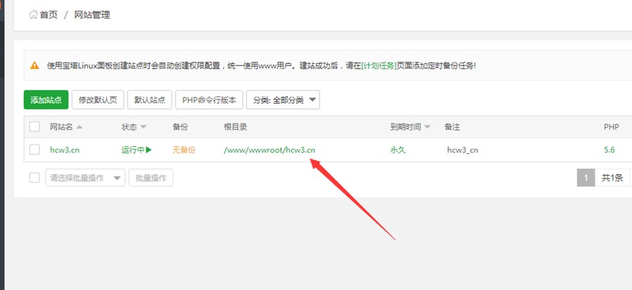 如何利用宝塔面板搭建服务器环境及网站的详细教程