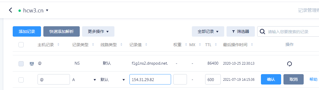 如何利用宝塔面板搭建服务器环境及网站的详细教程