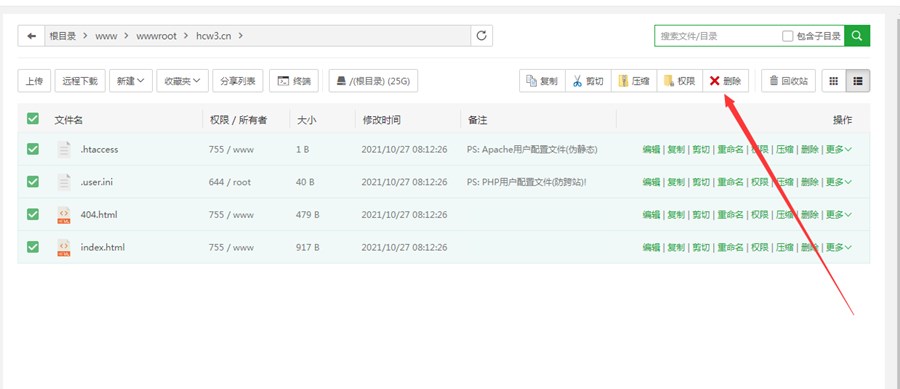 如何利用宝塔面板搭建服务器环境及网站的详细教程