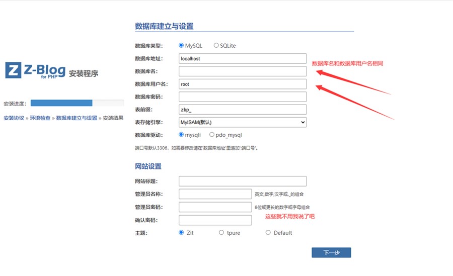 如何利用宝塔面板搭建服务器环境及网站的详细教程