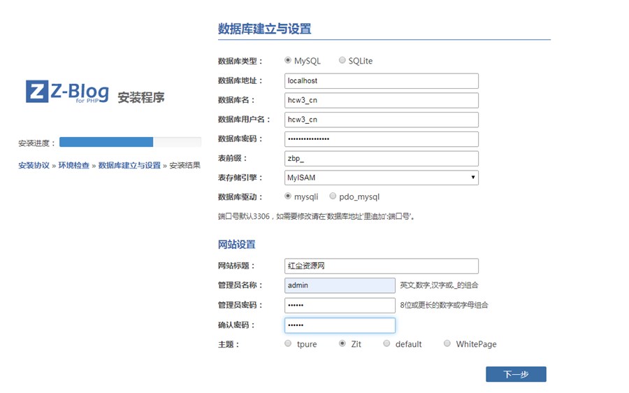 如何利用宝塔面板搭建服务器环境及网站的详细教程