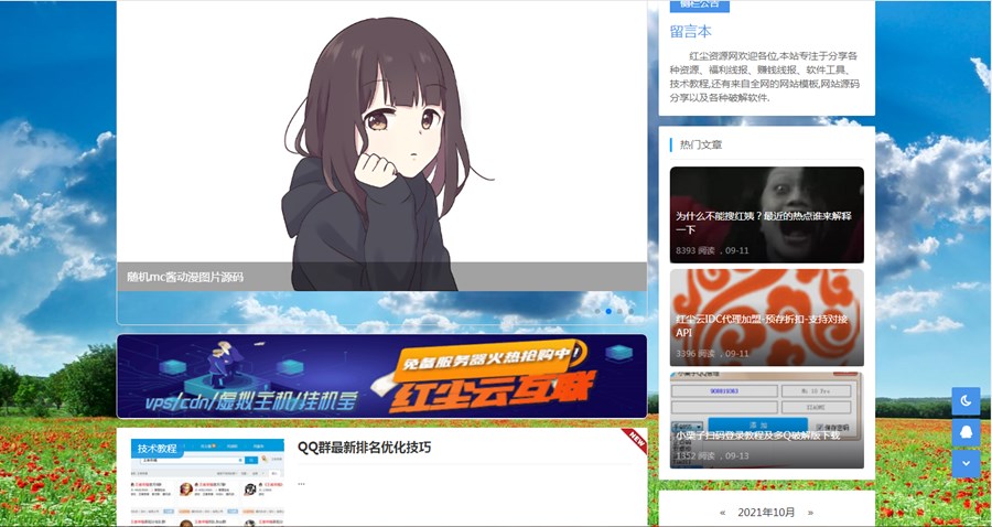 如何利用宝塔面板搭建服务器环境及网站的详细教程
