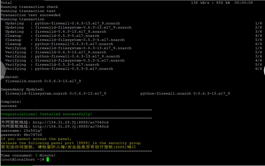 宝塔Linux面板安装教程,Centos系统安装宝塔教程,SSH连接教程