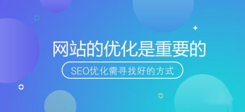 站长费尽心思做网站优化后还是没有排名的原因