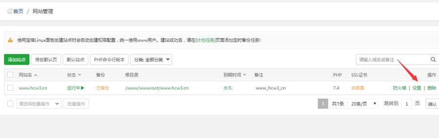 宝塔面板如何配置https?BT宝塔强制SSL证书图文教程