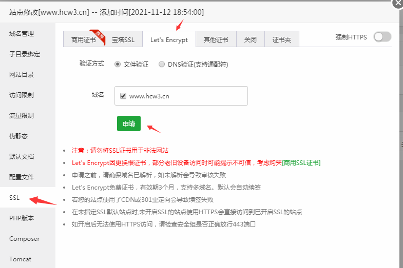 宝塔面板如何配置https?BT宝塔强制SSL证书图文教程