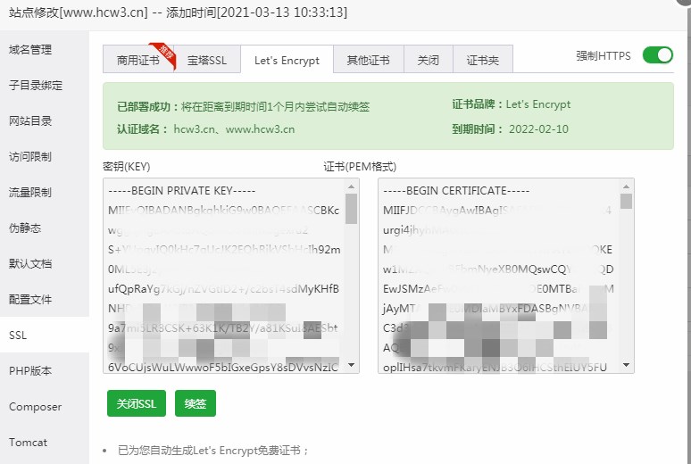 宝塔面板如何配置https?BT宝塔强制SSL证书图文教程