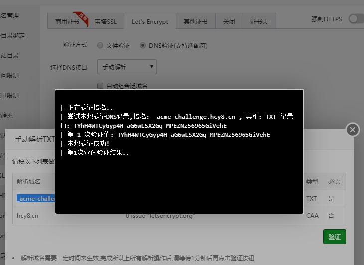 宝塔面板如何配置https?BT宝塔强制SSL证书图文教程