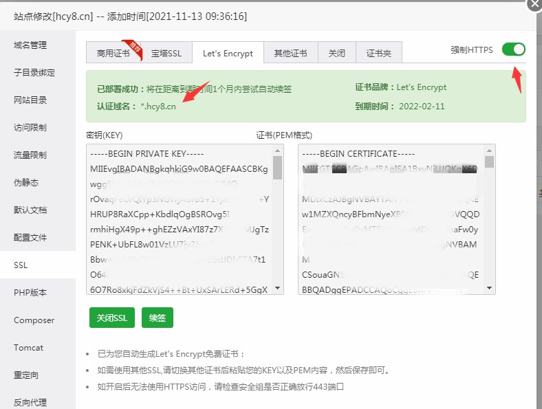 宝塔面板如何配置https?BT宝塔强制SSL证书图文教程