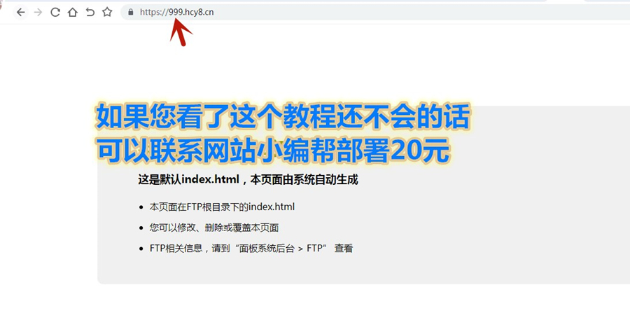宝塔面板如何配置https?BT宝塔强制SSL证书图文教程
