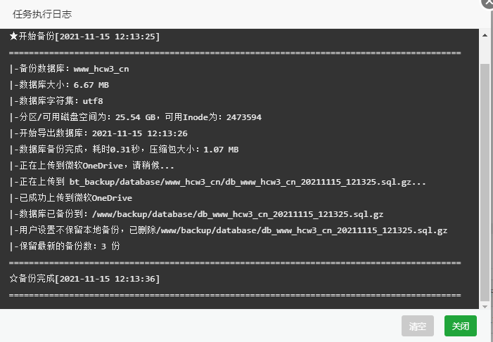 宝塔面板微软OneDrive自动备份网站教程