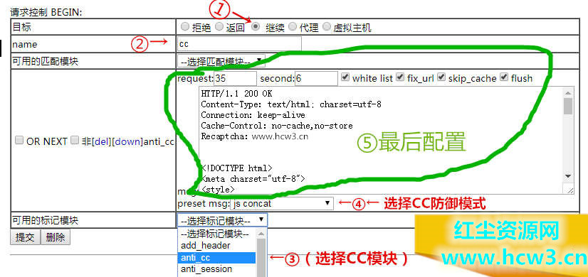 kangle防CC攻击,Kangle防CC插件的安装教程
