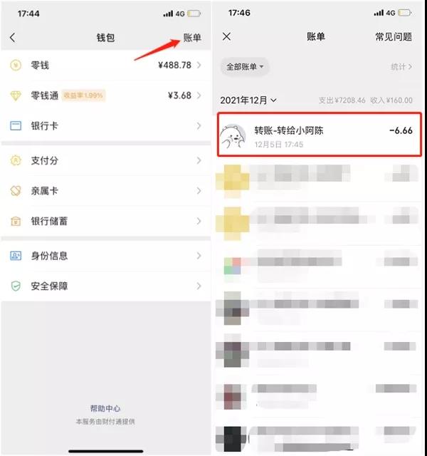 被删除的微信好友可以找回来了! 第2张 被删除的微信好友可以找回来了! 第2张