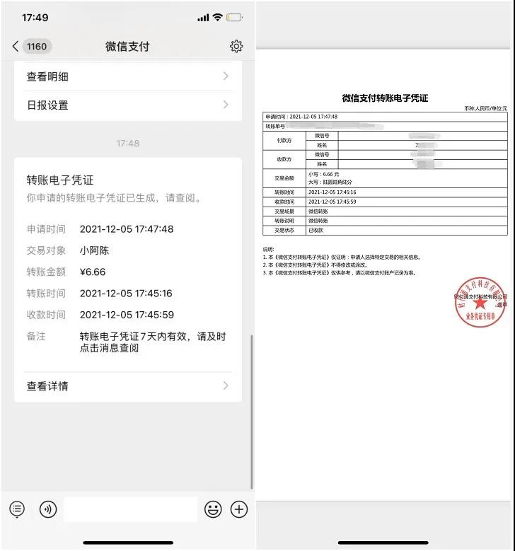 被删除的微信好友可以找回来了! 第4张 被删除的微信好友可以找回来了! 第4张