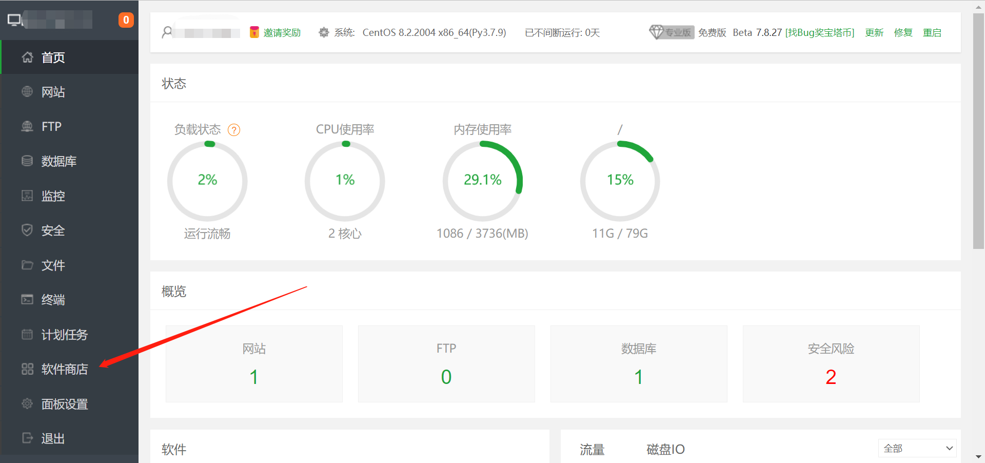 青龙面板的搭建