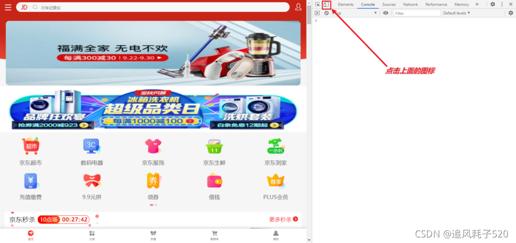 青龙面板的搭建