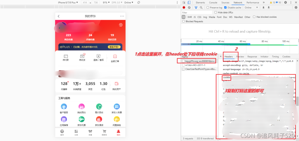 青龙面板的搭建