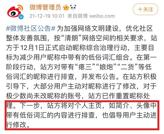 不要再用这种头像了,已全面禁用!