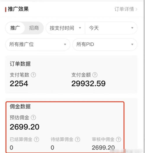 拼多多视频带货会是一个新赛道吗?