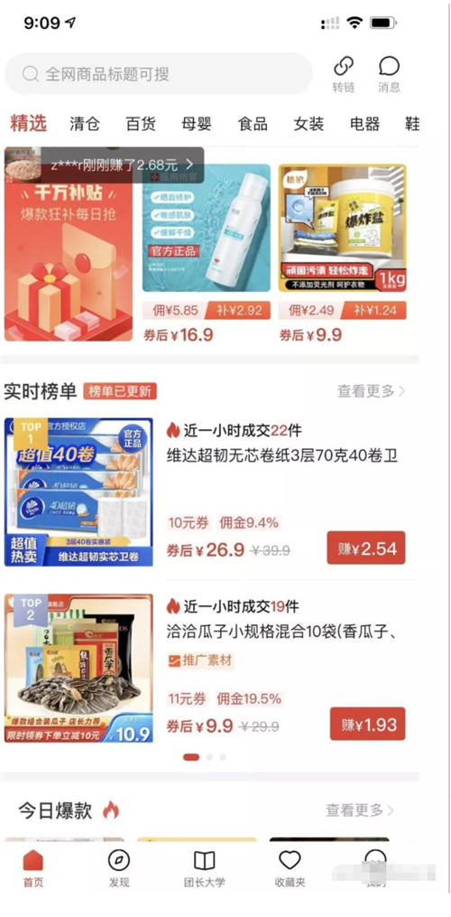 拼多多视频带货会是一个新赛道吗?