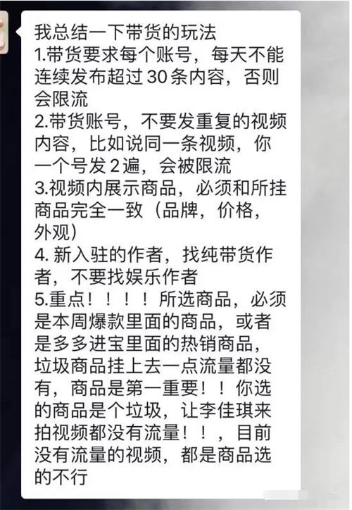 拼多多视频带货会是一个新赛道吗?