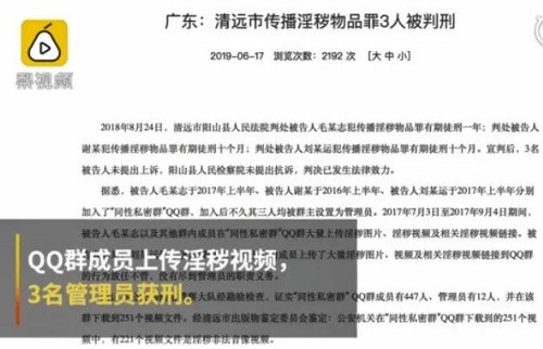 传播淫秽内容,不收钱也违法! 第2张 传播淫秽内容,不收钱也违法! 第2张