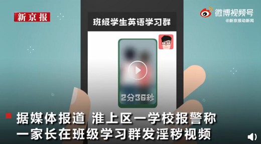 传播淫秽内容,不收钱也违法! 第3张 传播淫秽内容,不收钱也违法! 第3张