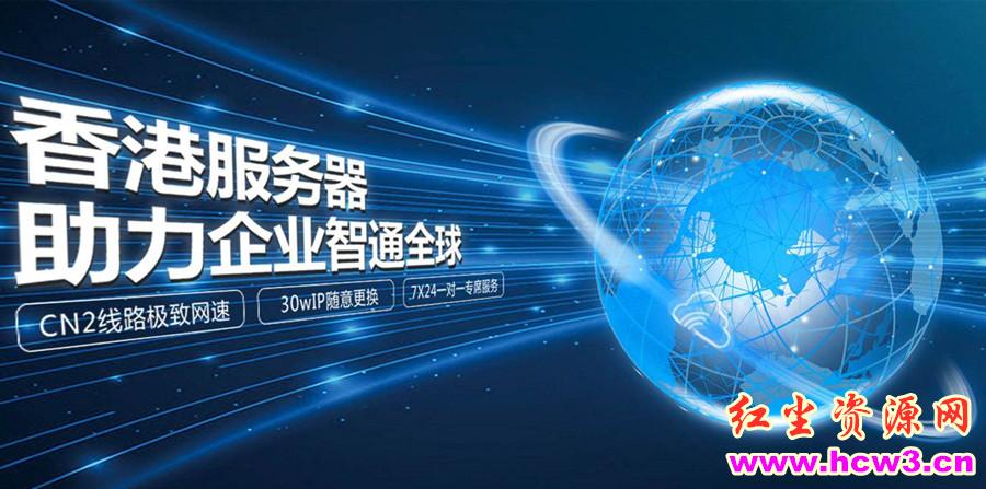 香港服务器有什么优势,为什么那么多人选它?