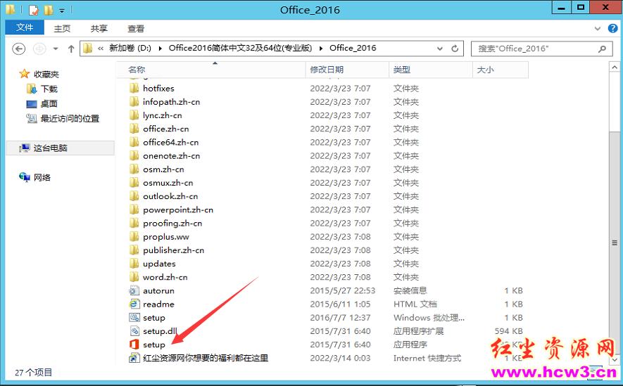 Office2016简体中文32及64位专业版【附激活工具】