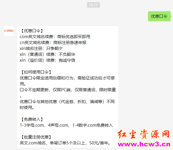 2022最新阿里云网站域名续费优惠口令大全