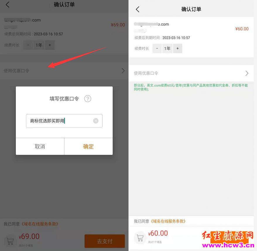 2022最新阿里云网站域名续费优惠口令大全