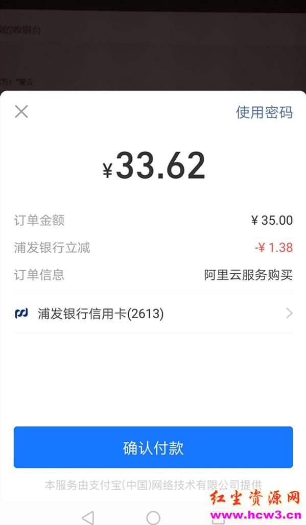 2022最新阿里云网站域名续费优惠口令大全