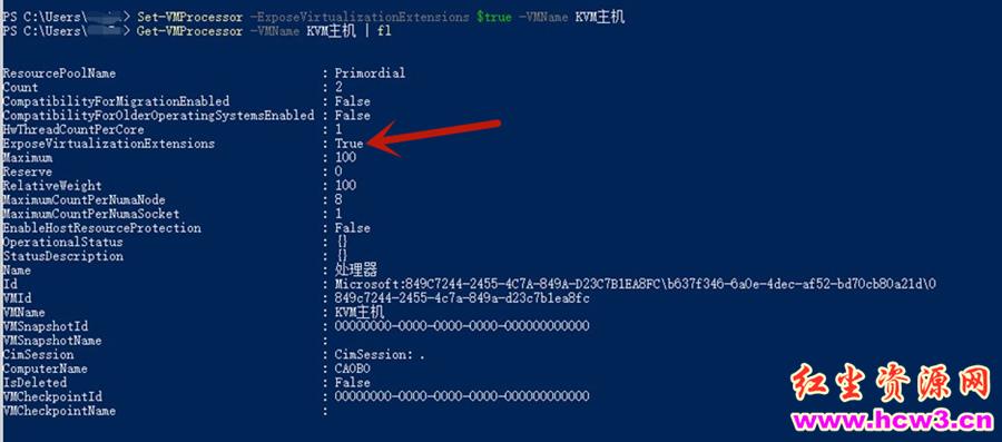 Windows Server 2016 Hyper-v开启嵌套虚拟化的方法