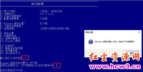Windows Server 2016禁止系统自动更新的方法