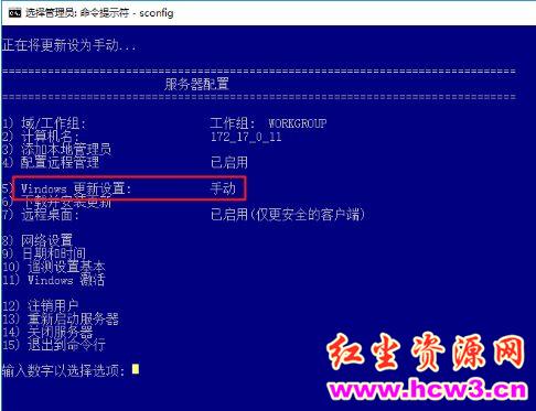 Windows Server 2016禁止系统自动更新的方法