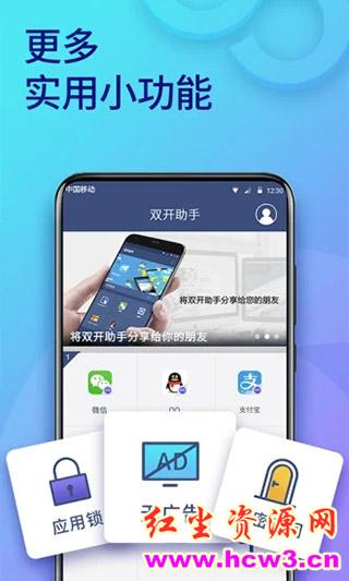 双开助手微信分身 v10.0.8 解锁VIP会员版_多开分身_隐藏应用