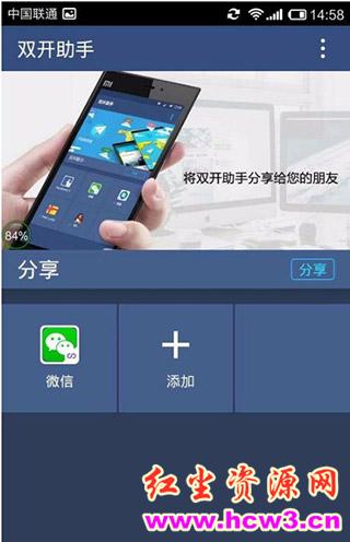 双开助手微信分身 v10.0.8 解锁VIP会员版_多开分身_隐藏应用