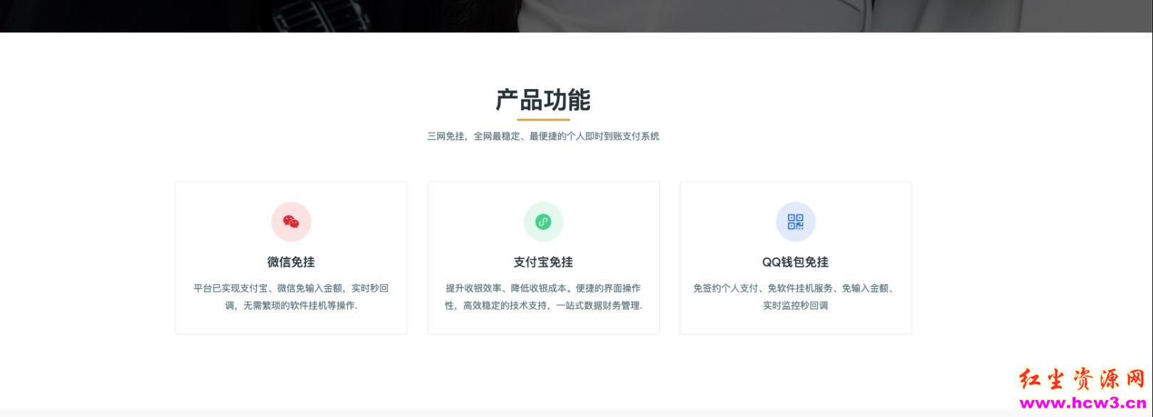 源支付3.1完美开源版(附云端后台+PC店员+APP监控+教程)