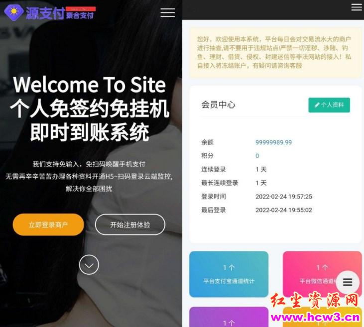 源支付3.1完美开源版(附云端后台+PC店员+APP监控+教程)