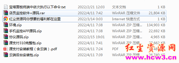 源支付3.1完美开源版(附云端后台+PC店员+APP监控+教程)