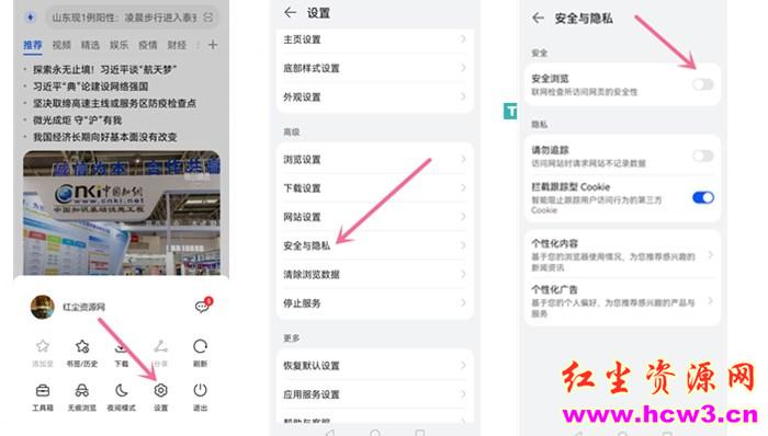 如果网站被拦截进不去解决方法