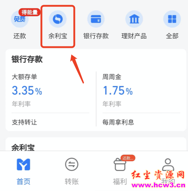 支付宝免费提现,方法不多了