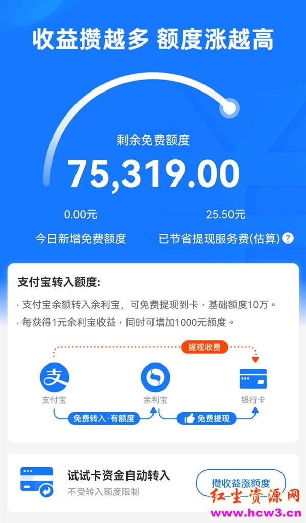 支付宝免费提现,方法不多了
