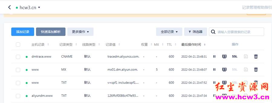 利用阿里云邮件推送免费发邮件,每天免费200封,速度快,还高大上
